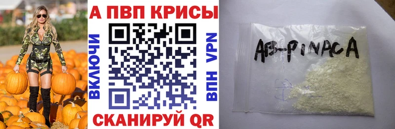 площадка телеграм  Надым  APVP Crystall  наркота 