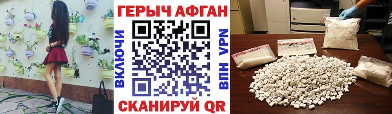 ГЕРОИН Афган  Надым 