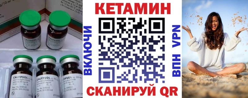 Кетамин ketamine  OMG маркетплейс  Надым 