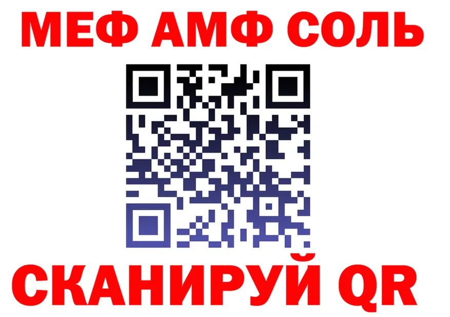 МЕФ кристаллы ССЫЛКА это hydra Надым