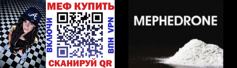 МЕФ 4 MMC  цена наркотик  Надым 