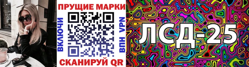 Марки 25I-NBOMe 1,8мг  Надым 
