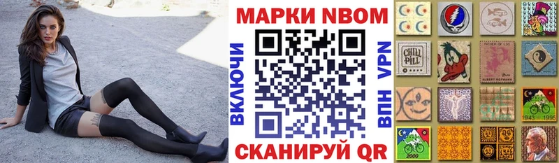 Наркотические марки 1,8мг Надым
